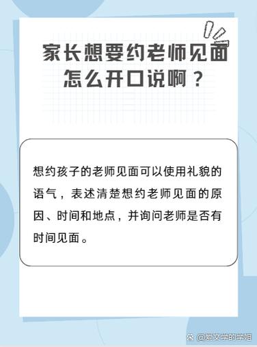 如何礼貌高效地向学姐请教问题？-图1