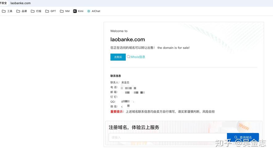 域名注册成功后如何查询确认？-图2