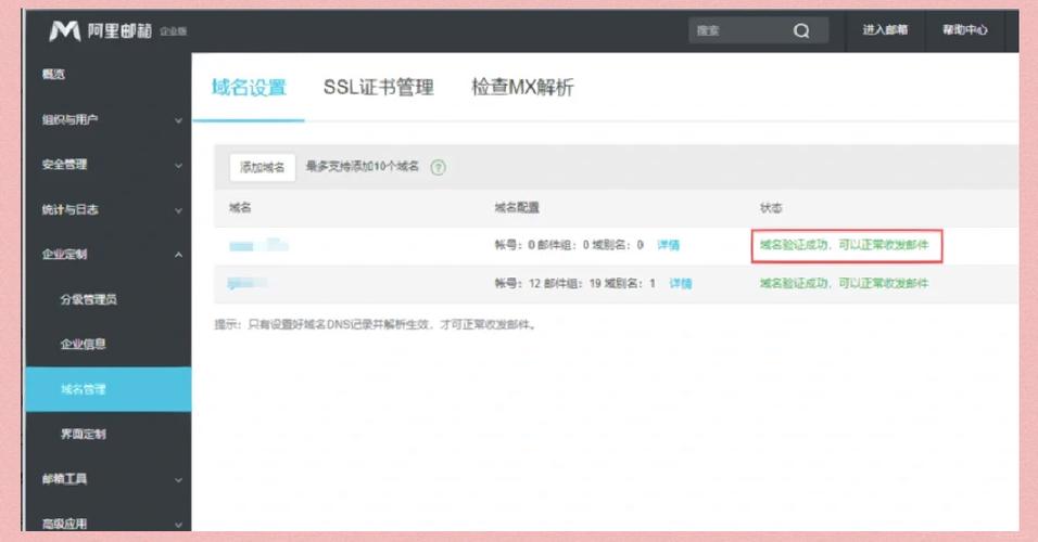 如何免费申请域名空间？哪里靠谱？-图3