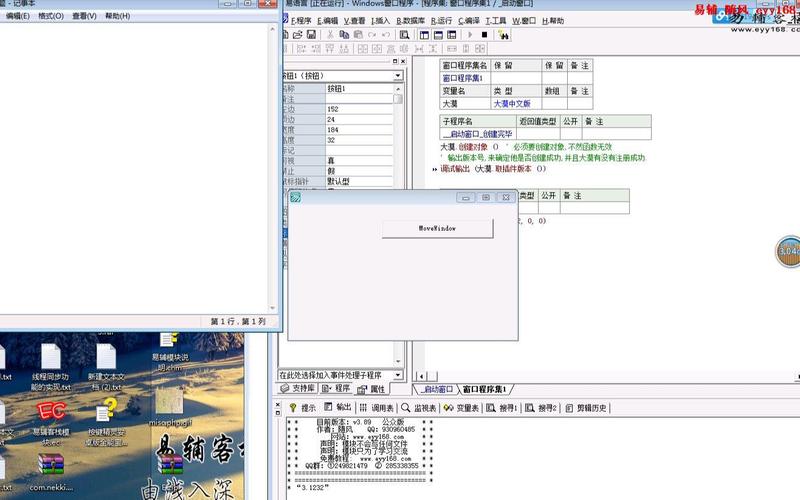 易语言所有命令有哪些？-图1