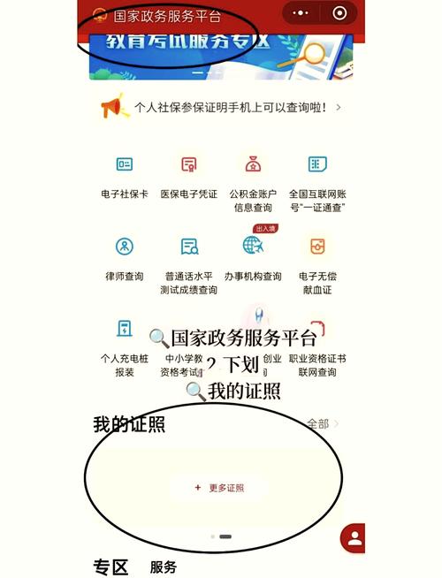 工信部官网怎么查?-图2 工信部官网怎么查?-图2