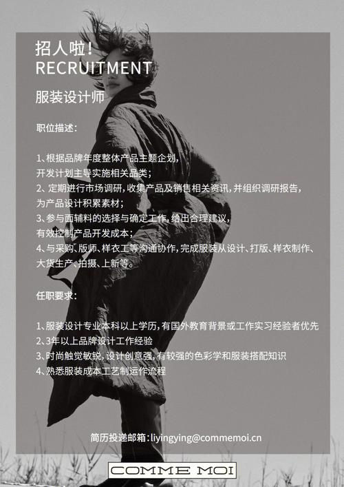 desports招聘哪些岗位？要求是什么？-图2