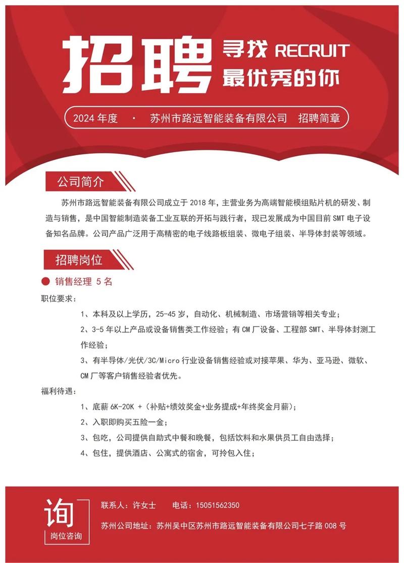 HGST招聘具体岗位和要求是什么？-图2