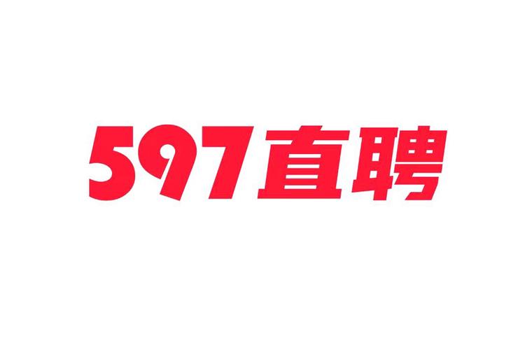 5719招聘,岗位详情及应聘方式是什么?-图1 5719招聘,岗位详情及应聘方式是什么?-图1