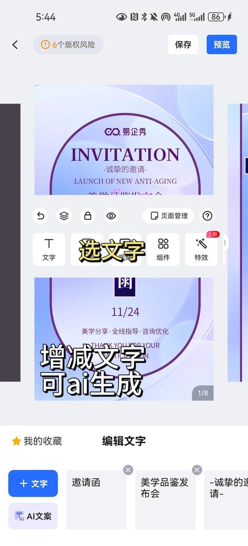 手机网站模板制作步骤有哪些？-图1