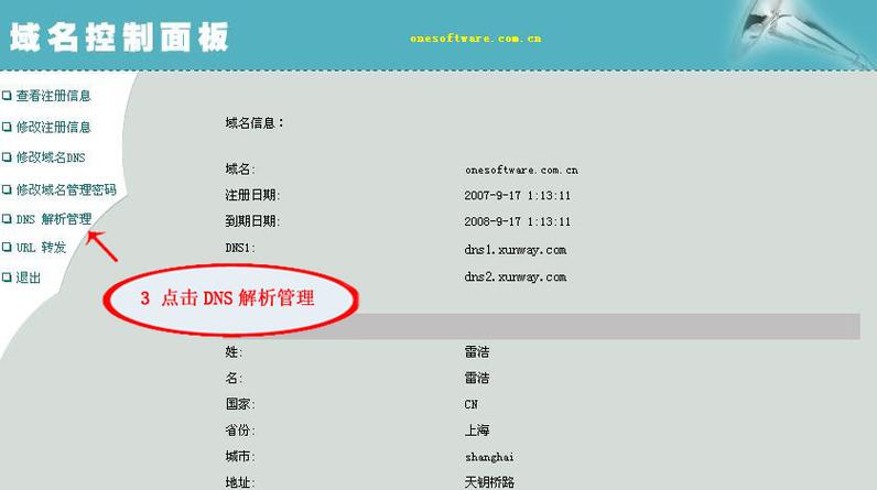 测试域名解析命令有哪些?-图1 测试域名解析命令有哪些?-图1