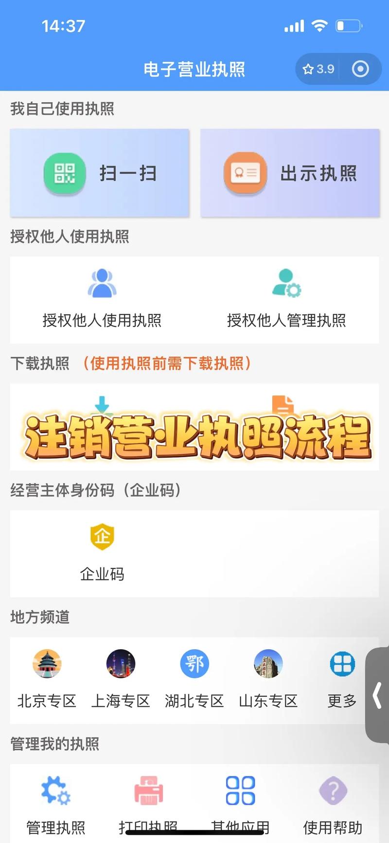 小程序疆域便民怎么注销？-图1