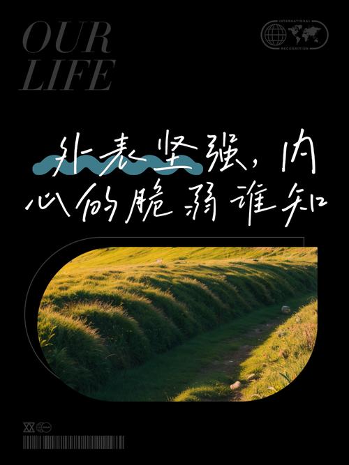 脆弱的心如何真正变强大？-图1