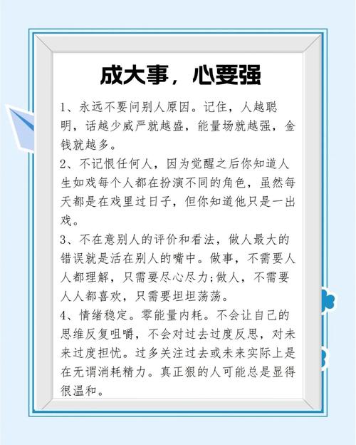 脆弱的心如何真正变强大？-图2