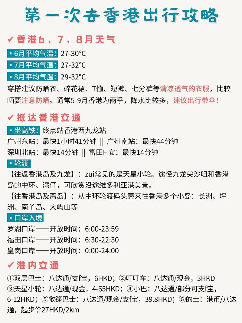 大陆蔬菜如何入港销售?-图3 大陆蔬菜如何入港销售?-图3