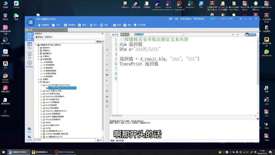 按键精灵颜色命令怎么用?-图2 按键精灵颜色命令怎么用?-图2