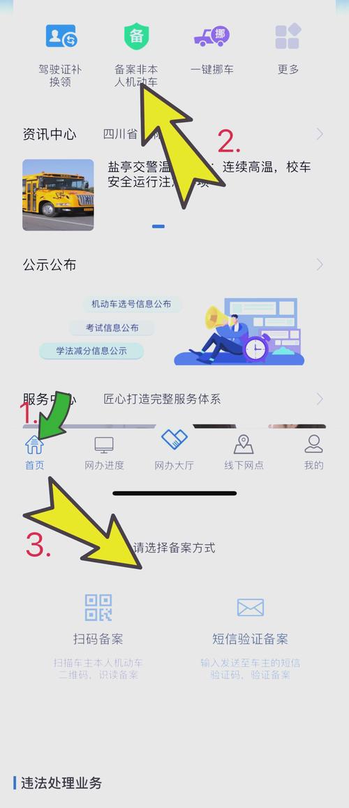 如何合法申请删除他人备案信息？-图2
