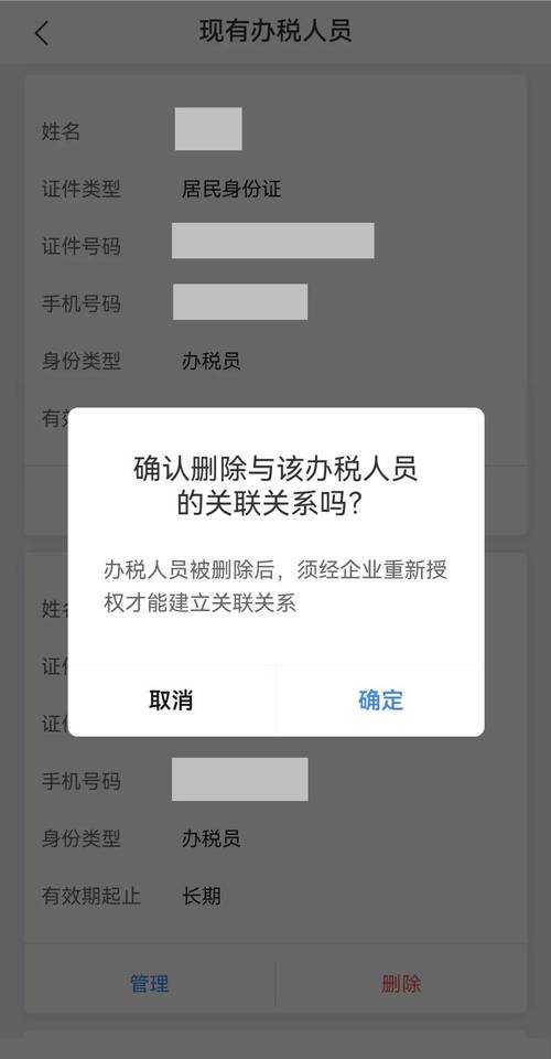 如何合法申请删除他人备案信息?-图3 如何合法申请删除他人备案信息?-图3