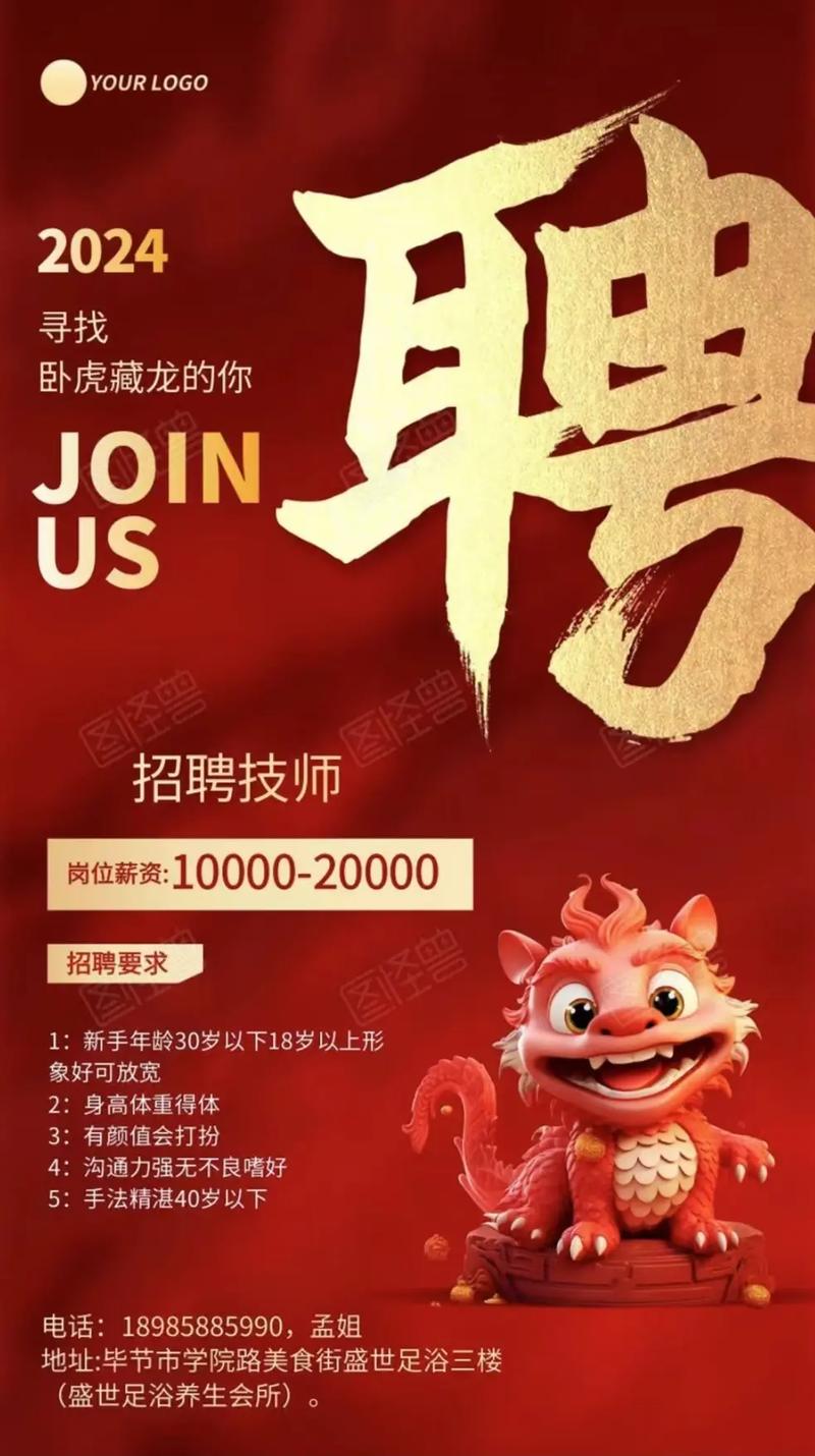 RFMD招聘具体岗位要求及薪资如何?-图1 RFMD招聘具体岗位要求及薪资如何?-图1