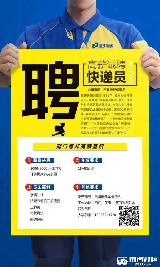 RFMD招聘具体岗位要求及薪资如何?-图2 RFMD招聘具体岗位要求及薪资如何?-图2