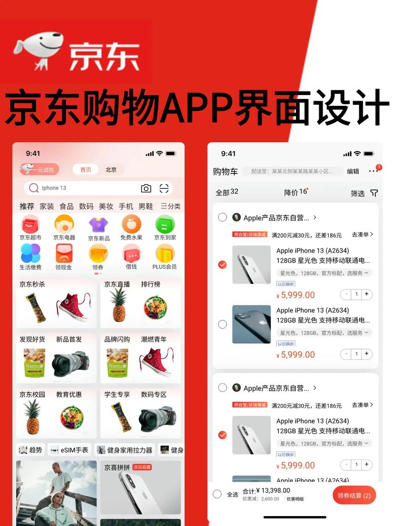 电商平台APP制作难不难?关键步骤有哪些?-图2 电商平台APP制作难不难?关键步骤有哪些?-图2