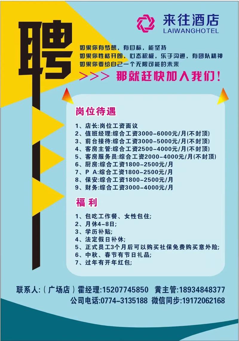 Mugeda招聘，有哪些岗位要求？-图2