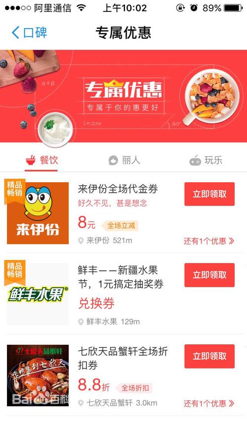口碑网怎么做？关键点在哪？-图1