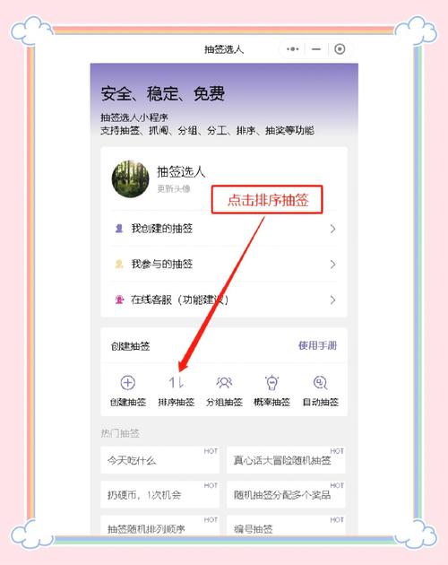 微信里小程序怎么安装？-图2