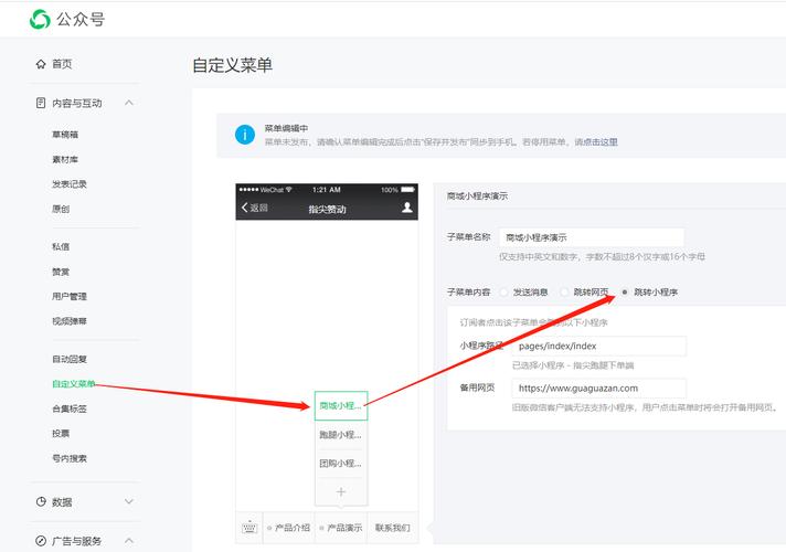 公众号微网页如何快速搭建?-图2 公众号微网页如何快速搭建?-图2