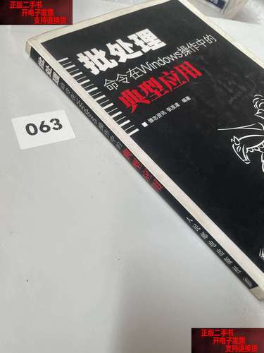批处理启动程序命令有哪些常用参数？-图2