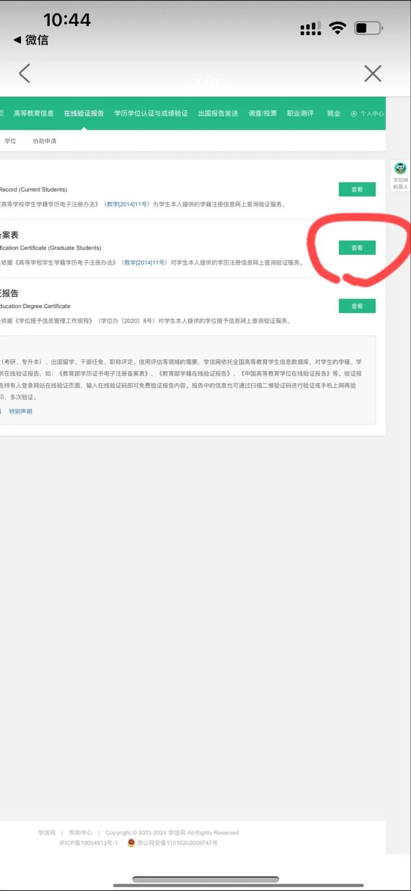 互联网企业备案流程复杂吗?-图3 互联网企业备案流程复杂吗?-图3