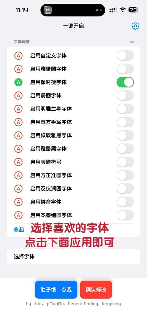 网站开发如何修改字体?-图1 网站开发如何修改字体?-图1