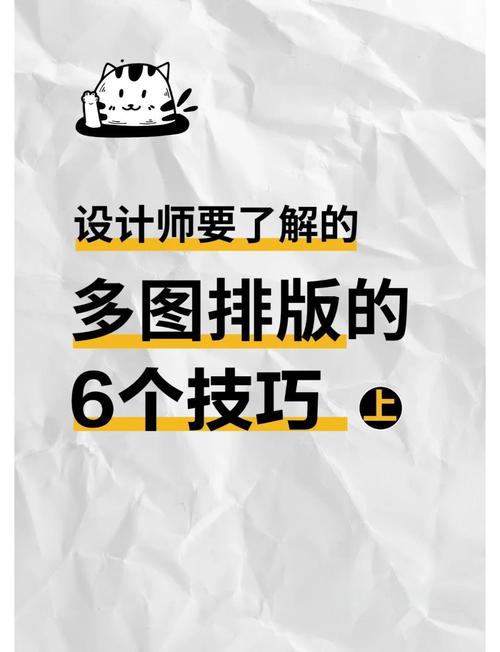 排版高端技巧有哪些？-图2