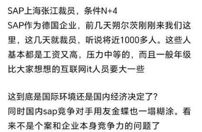 IBM与SAP招聘，职位有何新要求？-图1