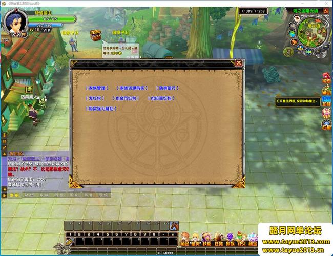 星尘传说GM命令有哪些?-图2 星尘传说GM命令有哪些?-图2