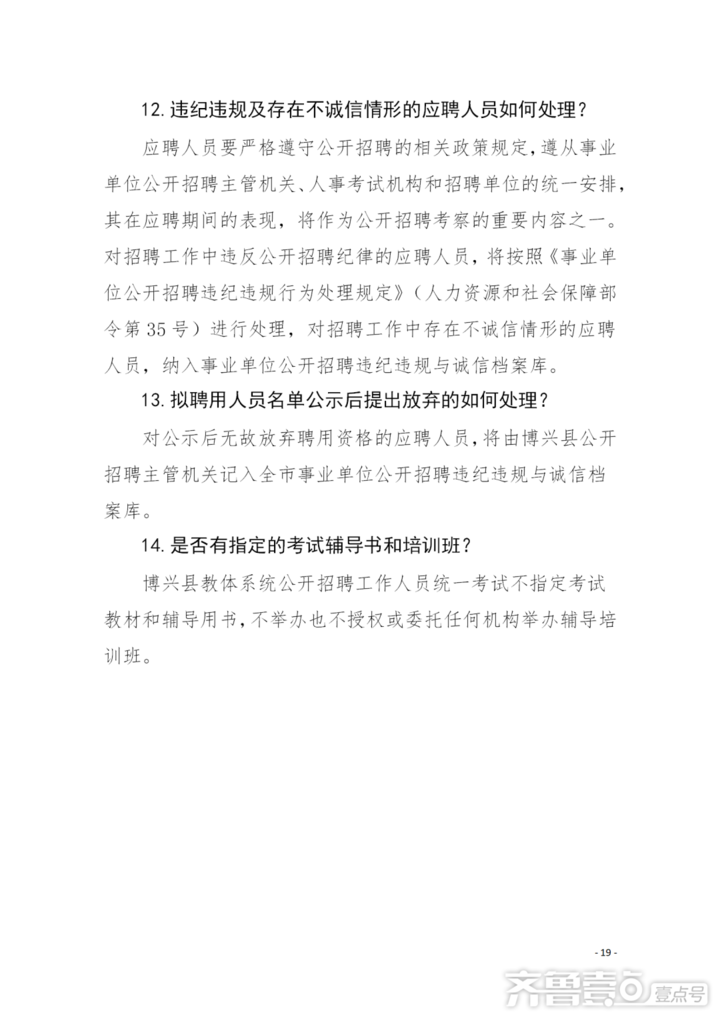 Boxon招聘哪些岗位?-图2 Boxon招聘哪些岗位?-图2