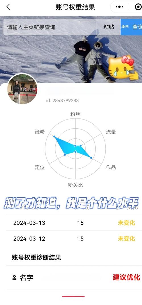 百度权重到底怎么算?-图3 百度权重到底怎么算?-图3