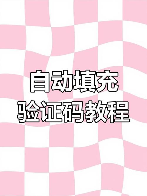 HTML验证码如何添加？-图2