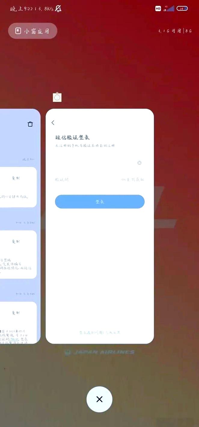 HTML验证码如何添加？-图3