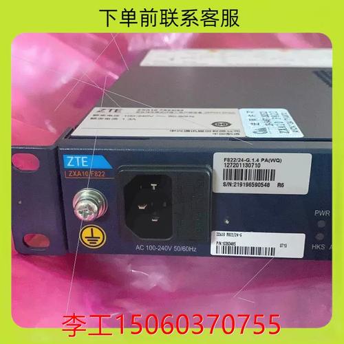 中兴F822命令有哪些?-图3 中兴F822命令有哪些?-图3