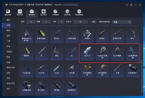 方舟管理命令工具有哪些?-图2 方舟管理命令工具有哪些?-图2