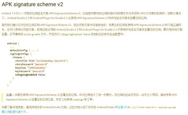 Android命令行签名具体如何操作？-图2