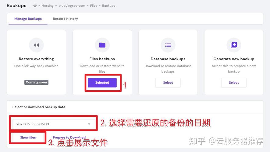 Hostinger免费网站注册步骤有哪些?-图1 Hostinger免费网站注册步骤有哪些?-图1