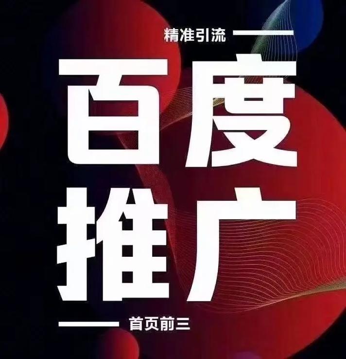 成都推广怎么做？高效方法有哪些？-图3