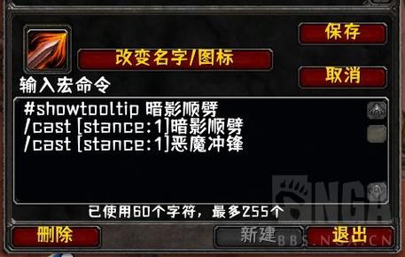 盗贼6.2宏命令大全，具体怎么用？-图3