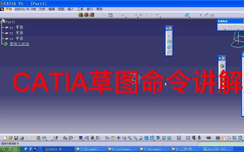 Catia基准面命令怎么用?-图1 Catia基准面命令怎么用?-图1