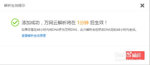微企点绑定域名步骤是什么？-图2