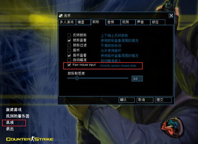 CS1.6鼠标命令有哪些？-图2
