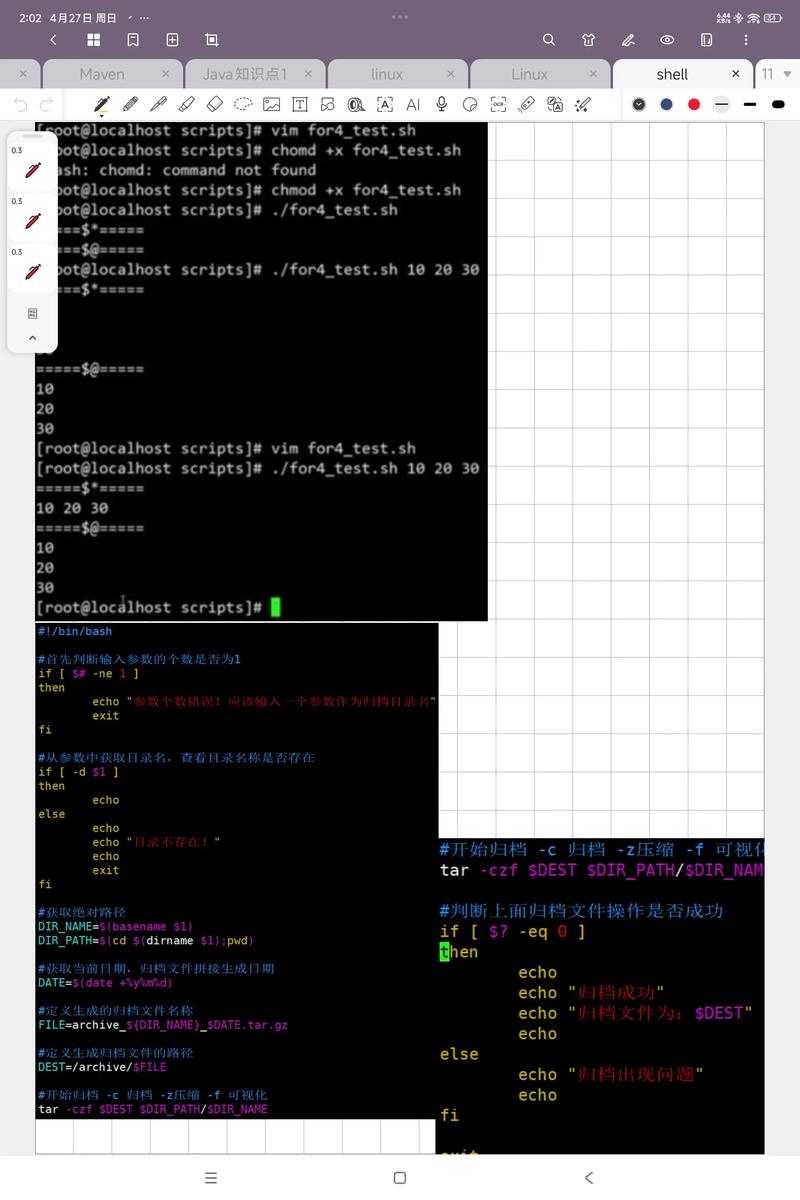 Linux程序如何执行命令？-图3