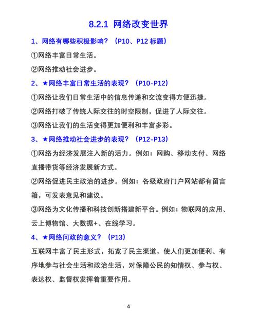 网络新闻做好,关键在哪?-图1 网络新闻做好,关键在哪?-图1