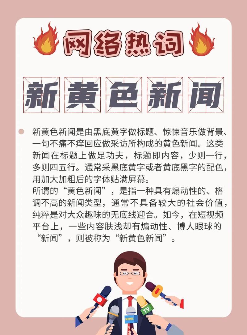 网络新闻做好,关键在哪?-图3 网络新闻做好,关键在哪?-图3