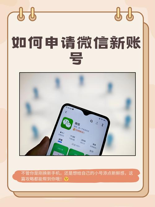 微信审核如何快速通过?-图1 微信审核如何快速通过?-图1