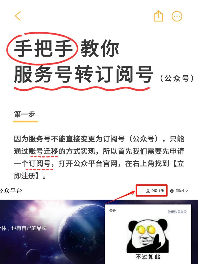 如何从零开始开发微信订阅号？-图2
