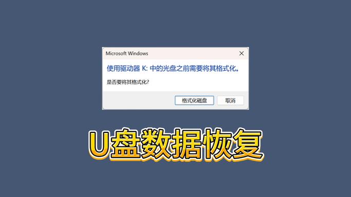 cmd命令如何修复损坏的u盘?-图2 cmd命令如何修复损坏的u盘?-图2