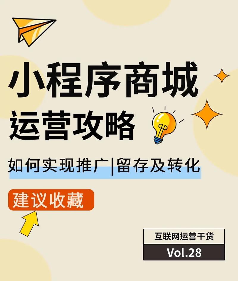 如何快速搭建网上商城平台？-图1